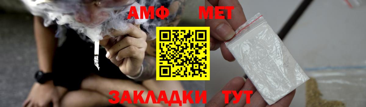 АМФ 98% Осинники