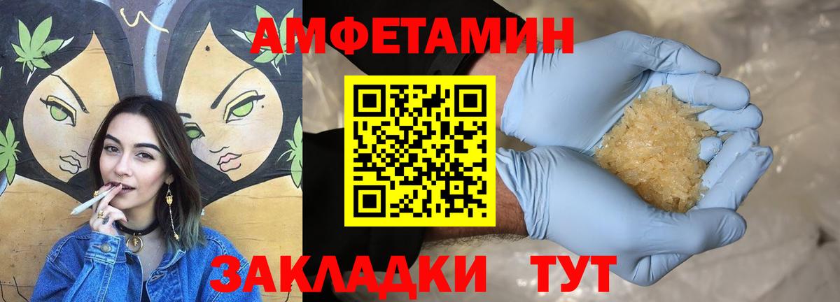 Амфетамин Premium  АМФ  АМФ  Вход с VPN  Осинники 