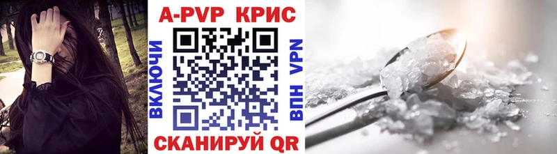 Alpha PVP СК купить наркоту Осинники
