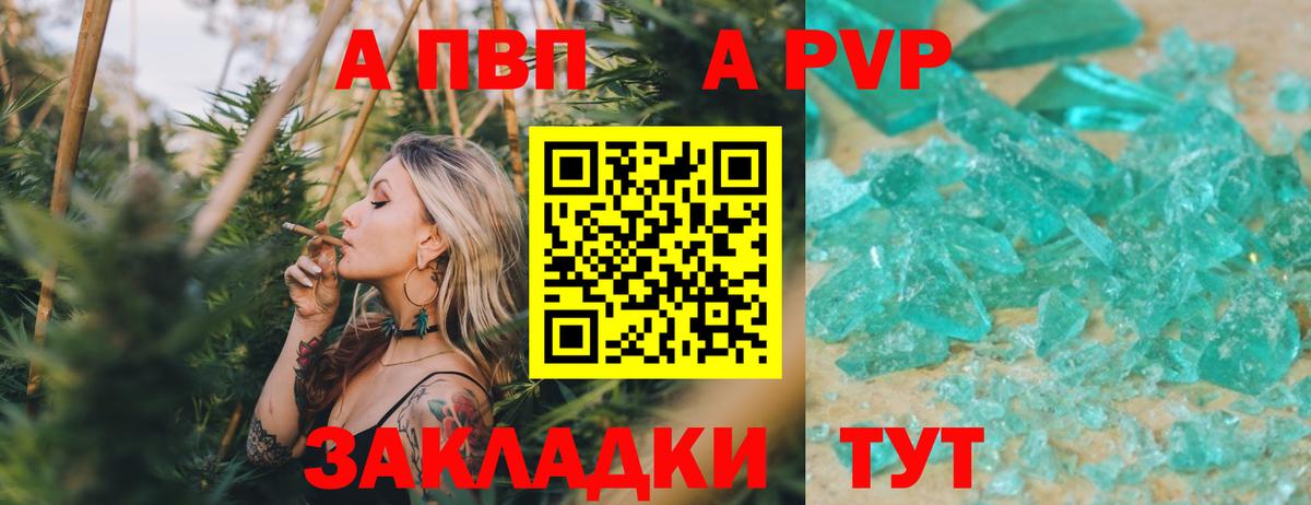 Осинники  A-PVP Crystall  Alfa_PVP мука  A-PVP Crystall  Вход с VPN 