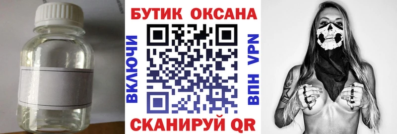 Бутират 1.4BDO  Осинники 