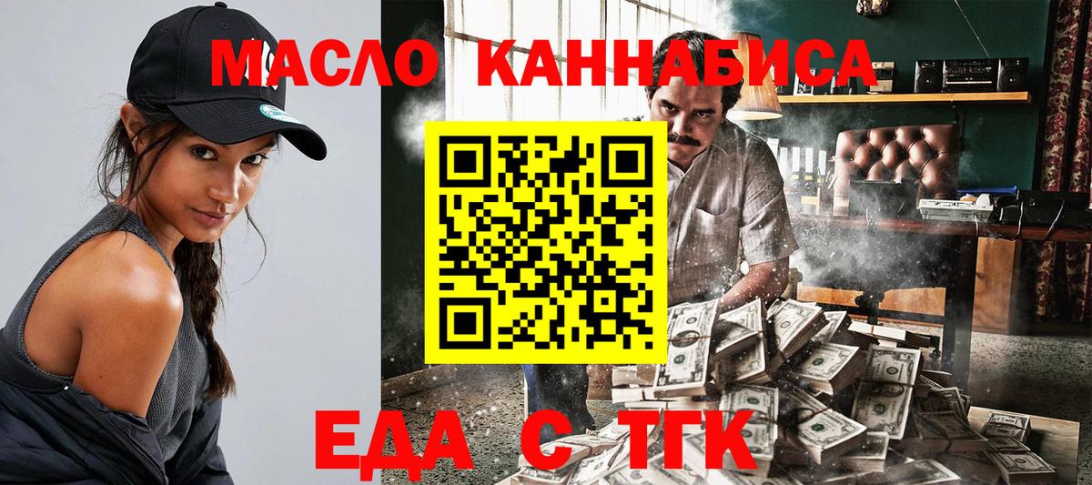 Cannafood марихуана  Вход с VPN  Осинники 