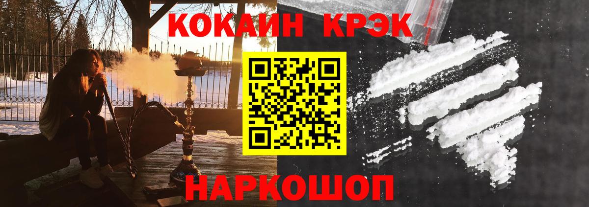 Cocaine 99% Осинники