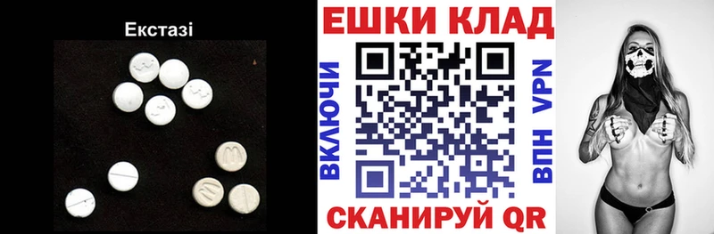 закладка  Осинники  Экстази 250 мг 
