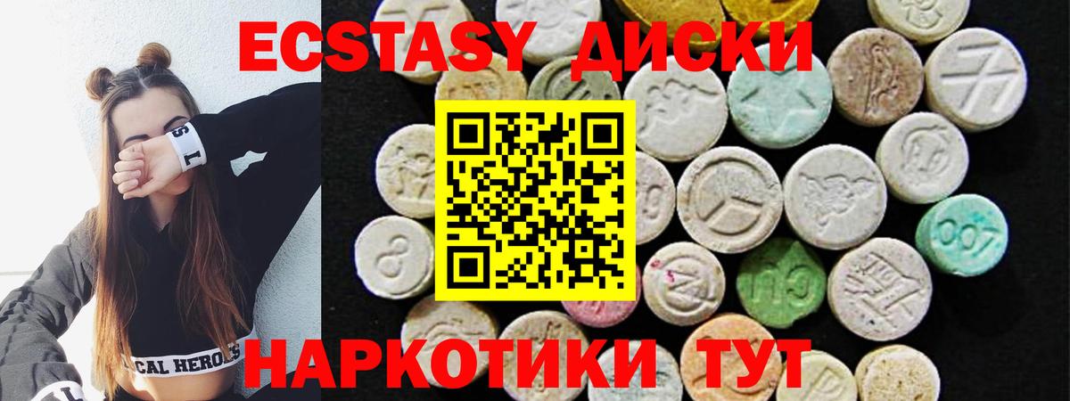 ЭКСТАЗИ louis Vuitton  Вход с VPN  Осинники  Ecstasy  Экстази диски 