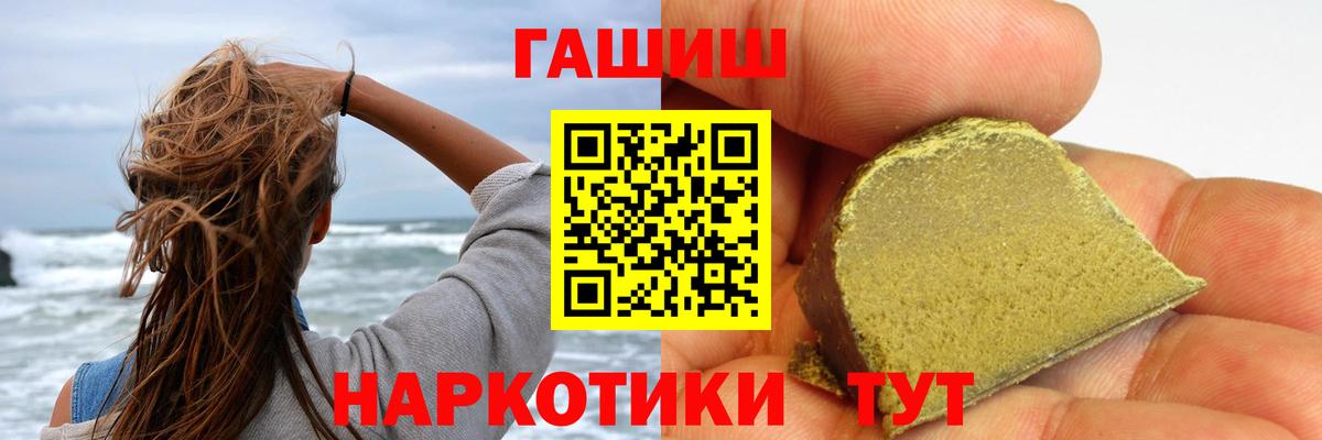ГАШ 40% ТГК  ГАШИШ гашик  Осинники  Вход с VPN 