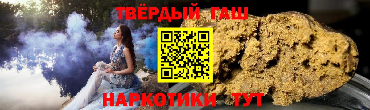Гашиш Cannabis Осинники