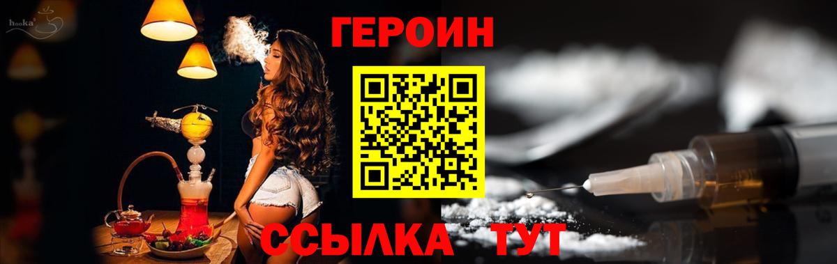 Осинники  ГЕРОИН белый  Вход с VPN 