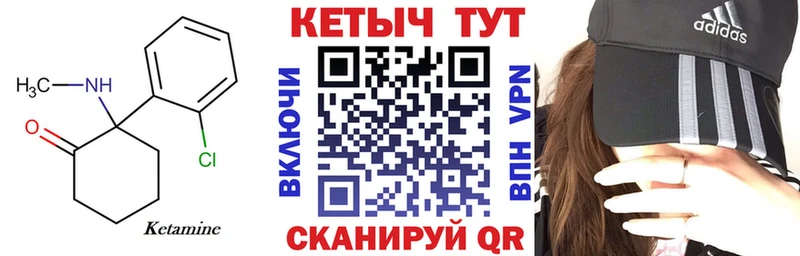 Кетамин VHQ  Осинники 