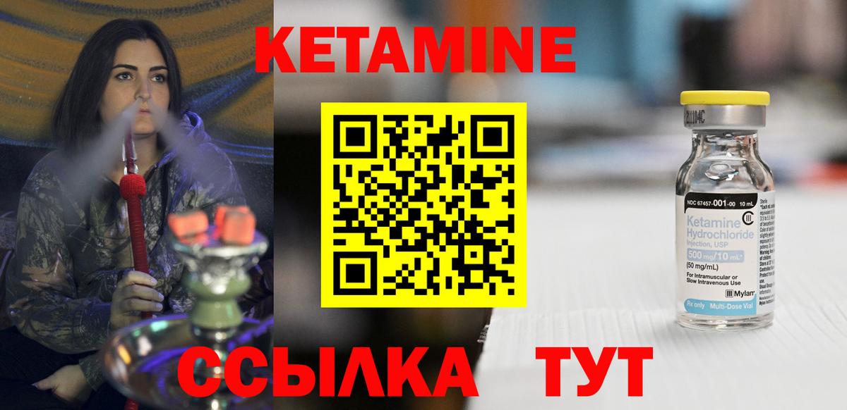 Осинники  Кетамин ketamine  Вход с VPN 