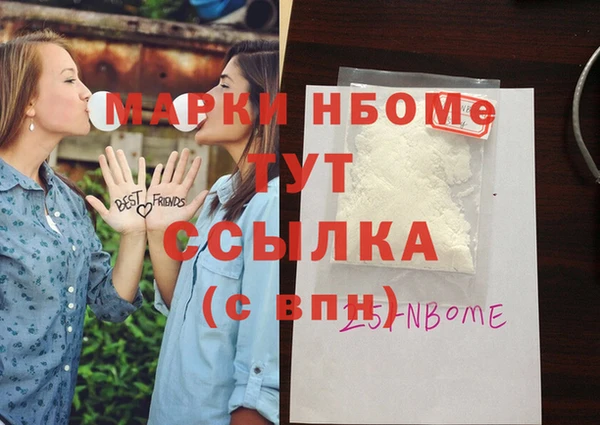 марки nbome Армянск