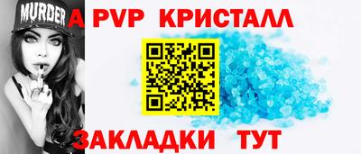 соль ск Волжский