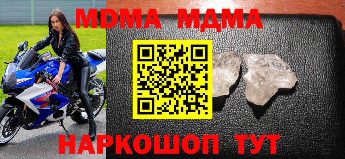 Осинники  MDMA VHQ  Вход с VPN  МДМА  MDMA кристаллы 