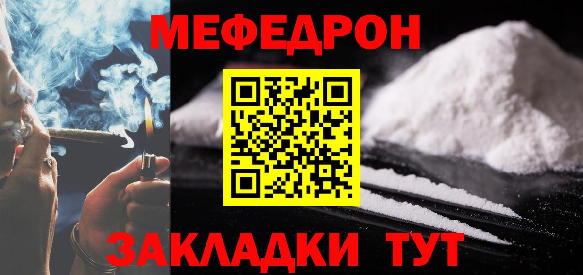 МЯУ-МЯУ кристаллы  Мефедрон мяу мяу  Осинники  Вход с VPN 