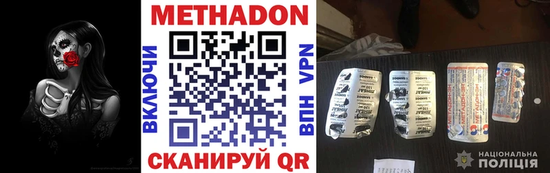 omg ссылка  Осинники  МЕТАДОН methadone  дарнет шоп 