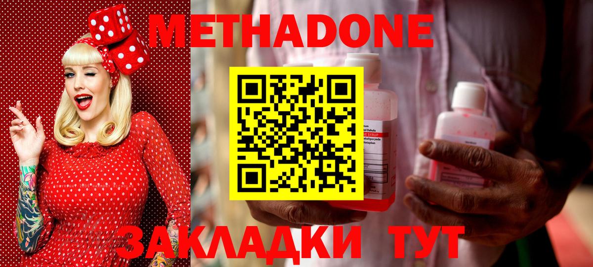 МЕТАДОН VHQ Осинники