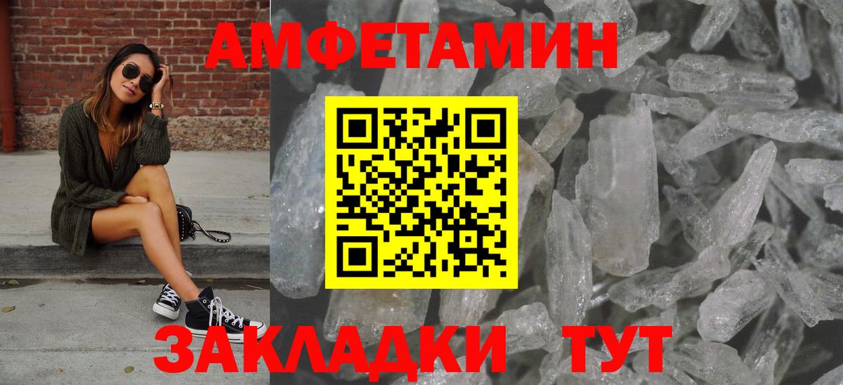 Метамфетамин  Первитин кристалл  Вход с VPN  Осинники 