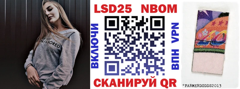 Наркотические марки 1500мкг  Осинники 