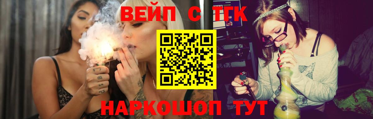 Осинники  Дистиллят ТГК концентрат  Вход с VPN 